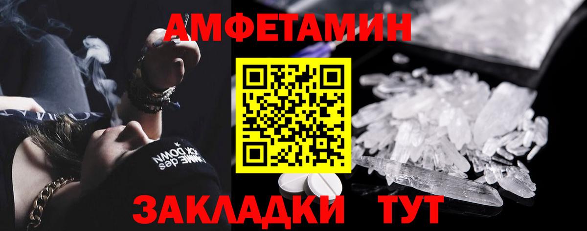 АМФ VHQ Глазов