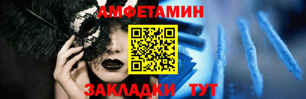 АМФЕТАМИН Premium  АМФЕТАМИН  АМФ  Глазов  Вход с VPN 
