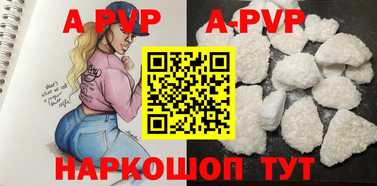 A-PVP  Вход с VPN  Глазов  Альфа ПВП кристаллы  Alpha PVP СК 