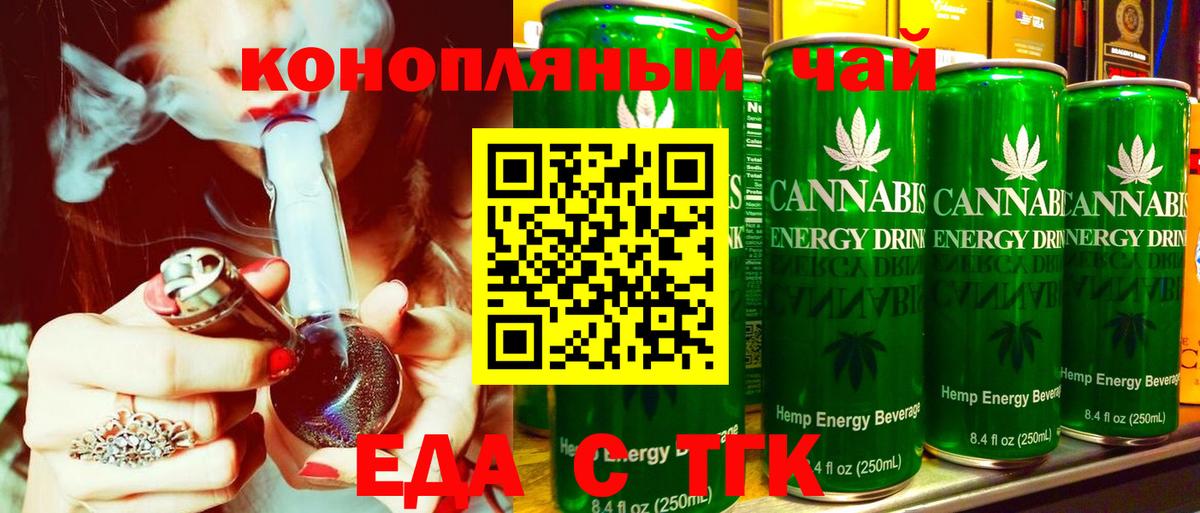 Глазов  Печенье с ТГК конопля  Вход с VPN 