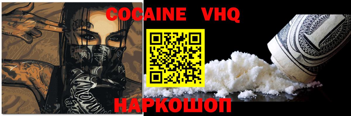 Кокаин Колумбийский Глазов
