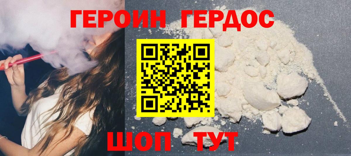Героин  Вход с VPN  Глазов  Героин афганец 
