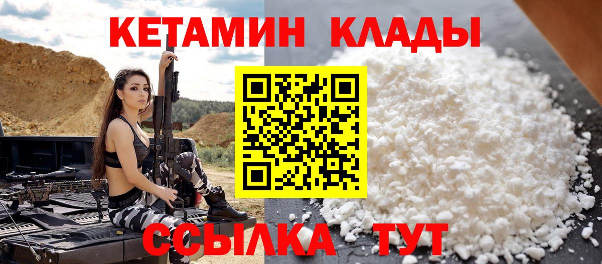Кетамин VHQ  Вход с VPN  Глазов  КЕТАМИН VHQ 