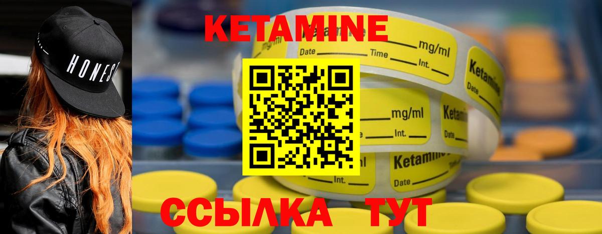 КЕТАМИН ketamine Глазов