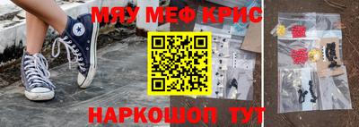 кристаллы Кинель