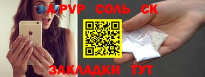 кристаллы Кинель