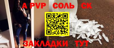 кристаллы Кинель
