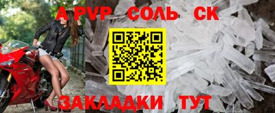 кристаллы Кинель