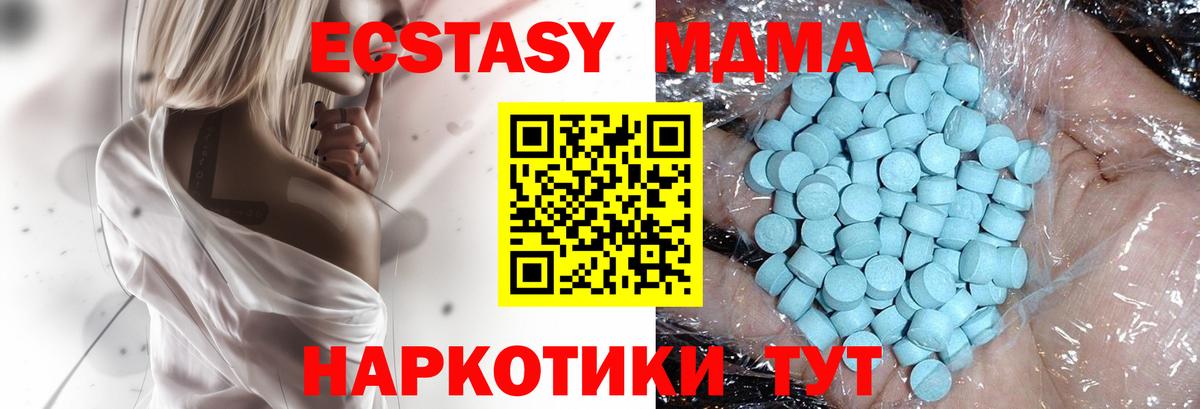 MDMA кристаллы Глазов