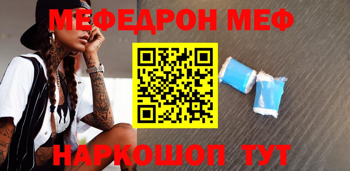 Глазов  МЕФ мука  МЯУ-МЯУ  Меф  МЯУ-МЯУ мука  Вход с VPN 