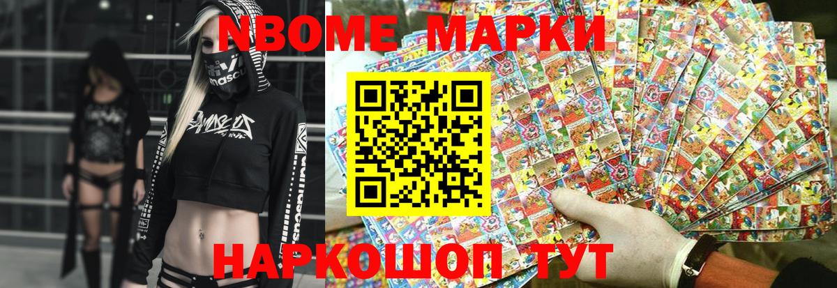 сколько стоит  Вход с VPN  Марки NBOMe 1,5мг  Глазов  Марки NBOMe 1,5мг  Марки 25I-NBOMe 