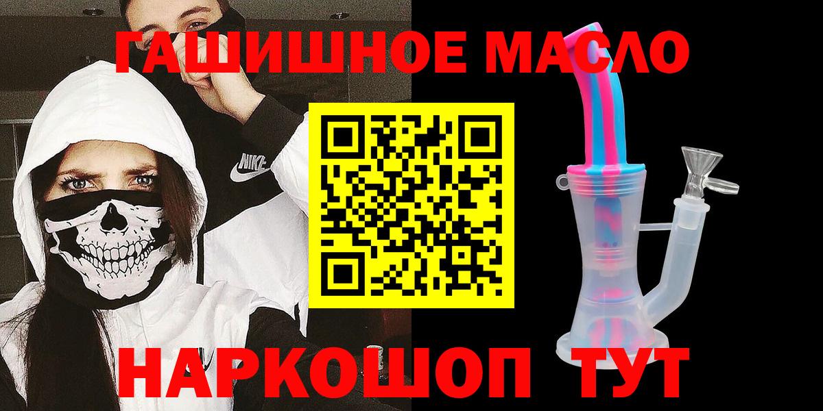 Дистиллят ТГК гашишное масло Глазов