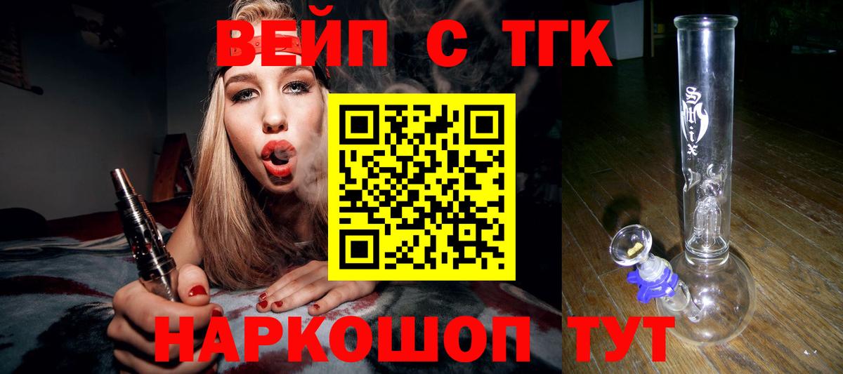 Дистиллят ТГК Wax  Вход с VPN  купить наркотик  Глазов  Дистиллят ТГК концентрат 
