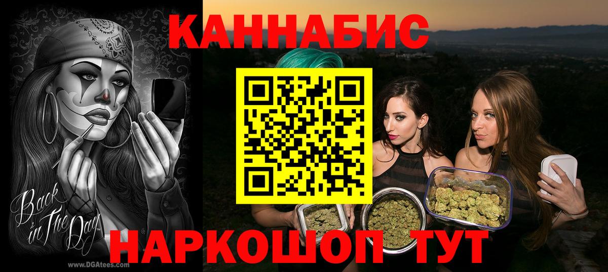 МАРИХУАНА VHQ  Бошки марихуана AK-47  Вход с VPN  Глазов 